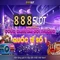 888slot - Trải nghiệm slot trực tuyến hàng đầu